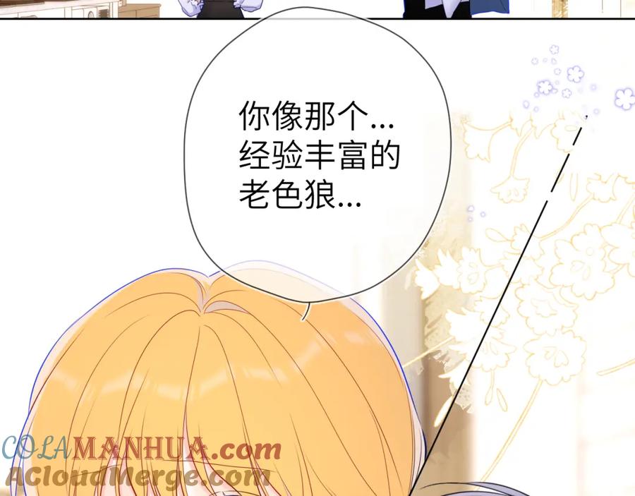 星辰于我 第115话 一张床怎么睡？ 第19页