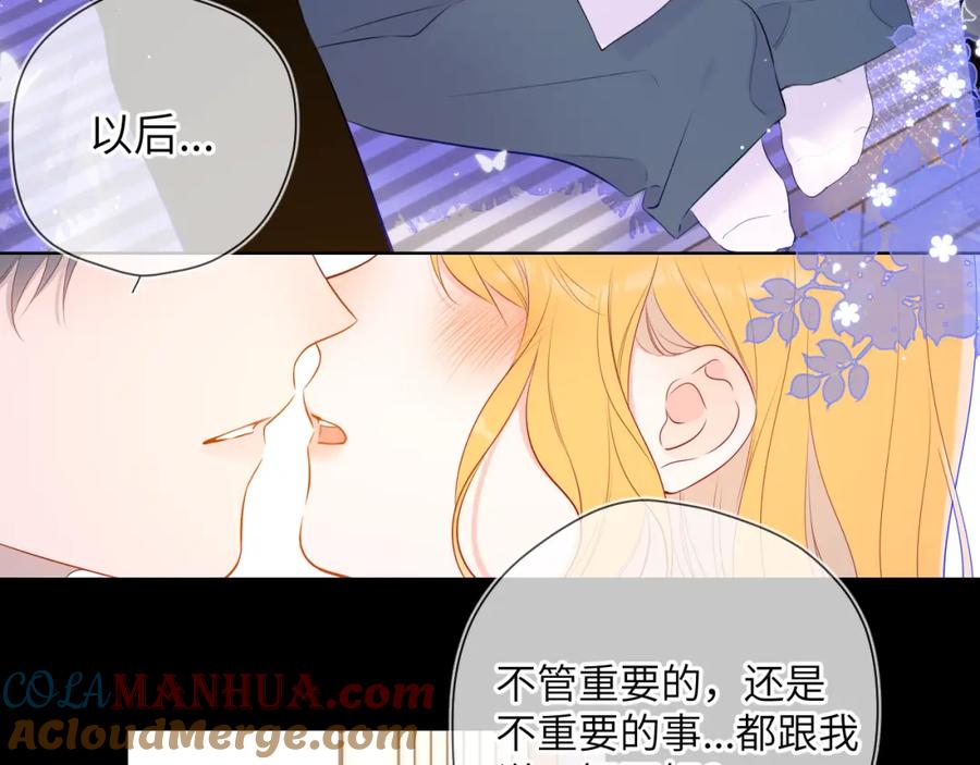 星辰于我 第115话 一张床怎么睡？ 第55页