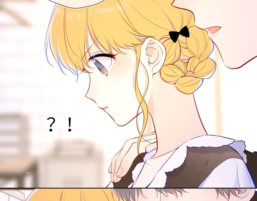 星辰于我 第115话 一张床怎么睡？ 第26页