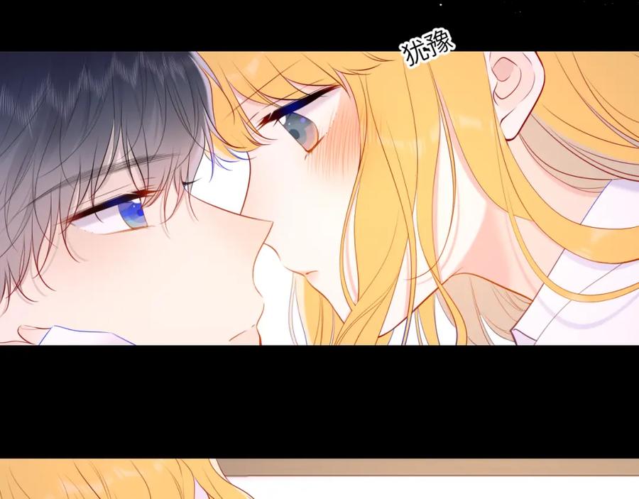 星辰于我 第115话 一张床怎么睡？ 第48页