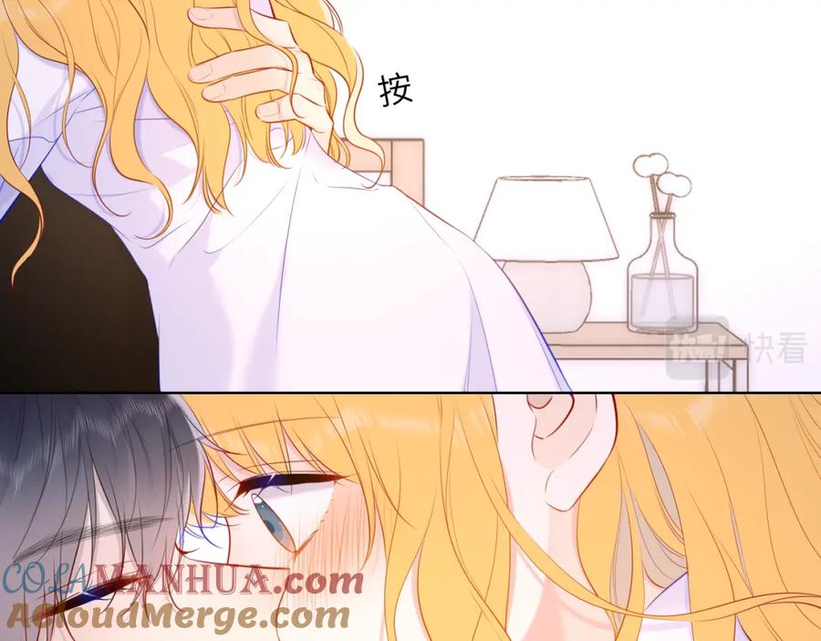 星辰于我 第115话 一张床怎么睡？ 第49页