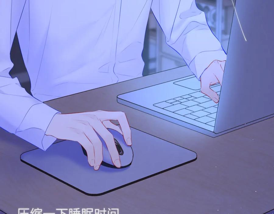 星辰于我 第116话 恶意 第24页