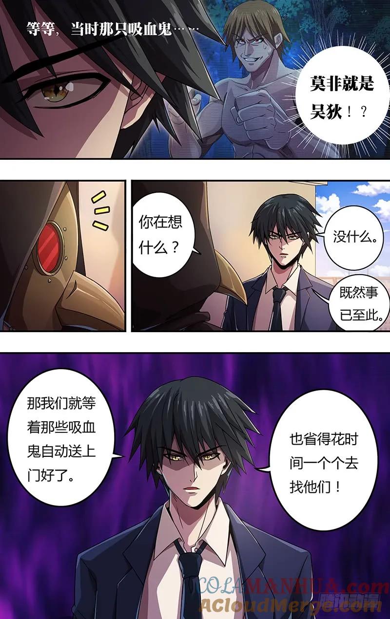 《狼人归来》126 第126话（道歉） 第6页