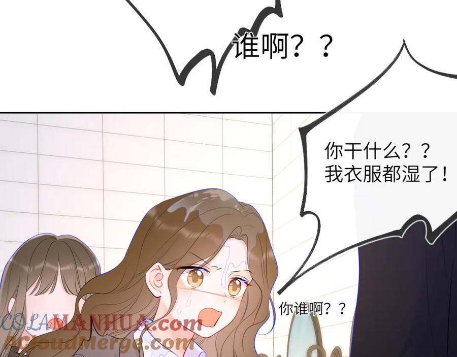 星辰于我 第116话 恶意 第64页