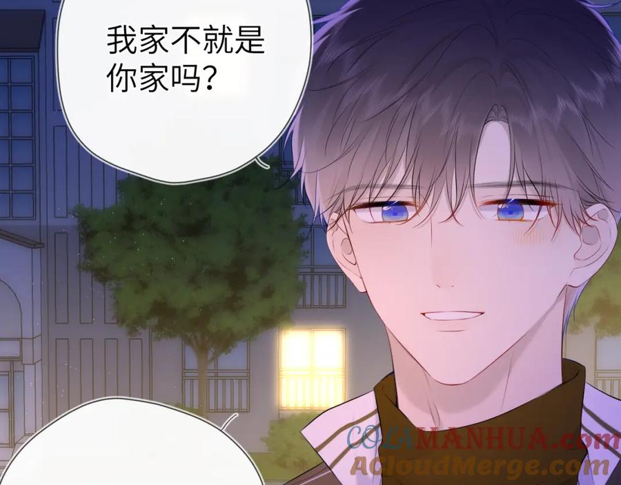 星辰于我 第116话 恶意 第19页