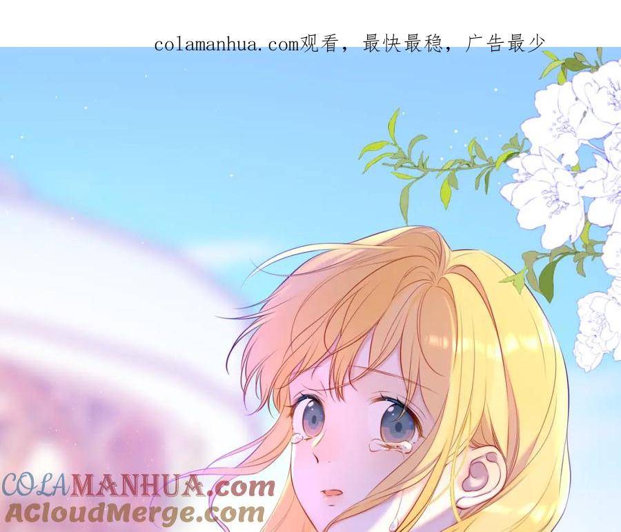 星辰于我 第116话 恶意 第1页