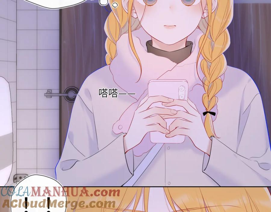 星辰于我 第116话 恶意 第52页