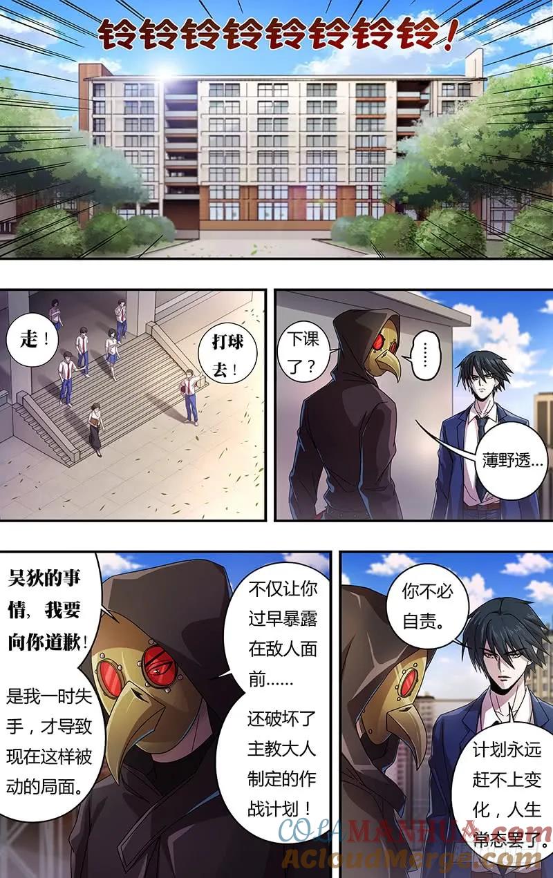 《狼人归来》126 第126话（道歉） 第7页