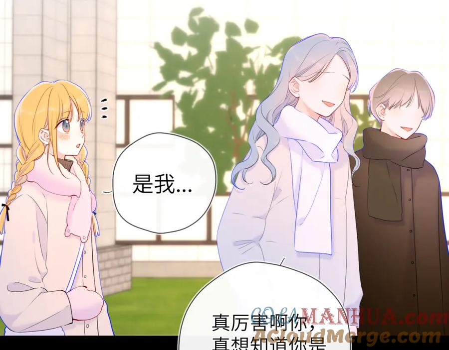 星辰于我 第116话 恶意 第34页