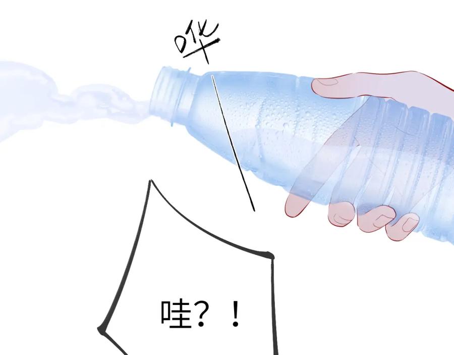 星辰于我 第116话 恶意 第63页