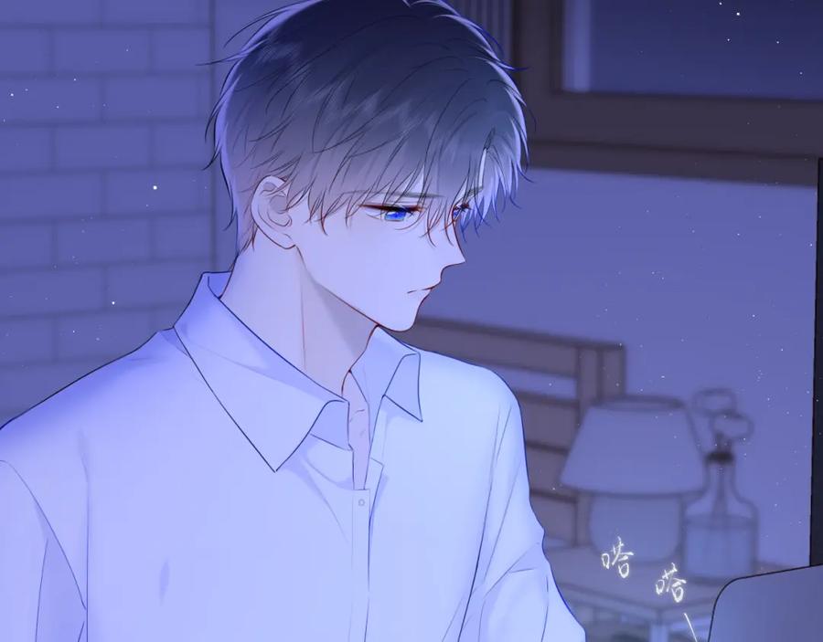 星辰于我 第116话 恶意 第23页