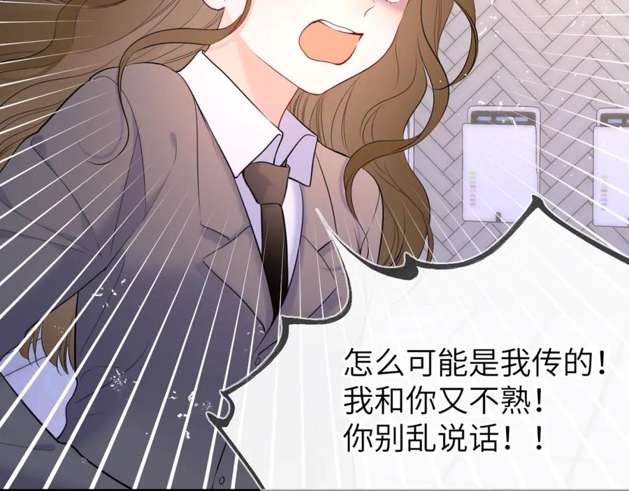 星辰于我 第117话 反击 第20页
