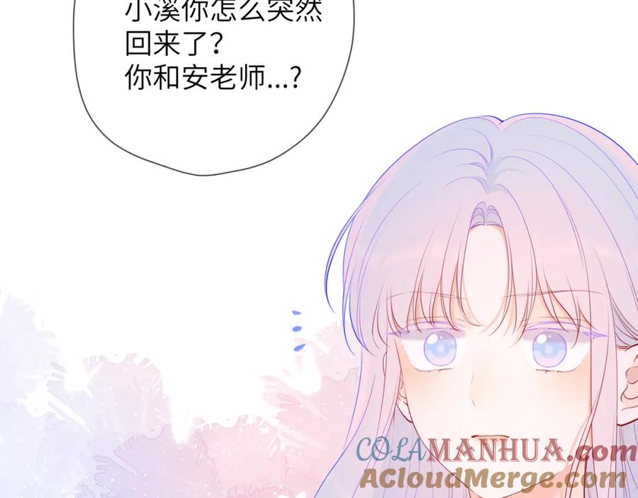 星辰于我 第117话 反击 第58页