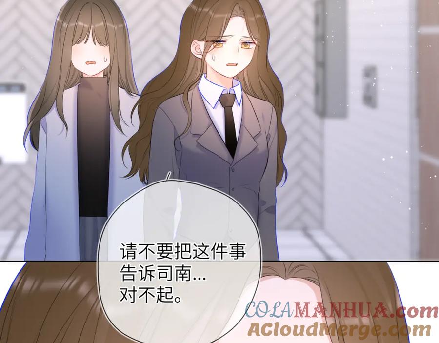 星辰于我 第117话 反击 第25页
