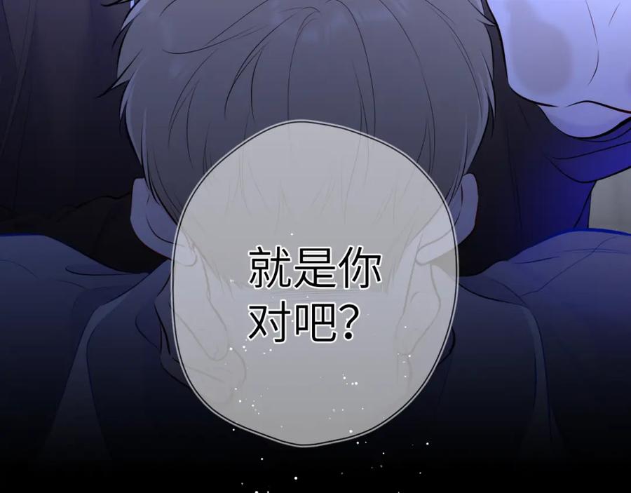 星辰于我 第117话 反击 第75页