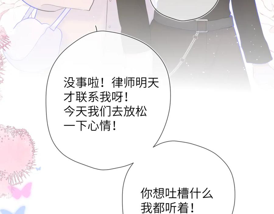 星辰于我 第117话 反击 第68页