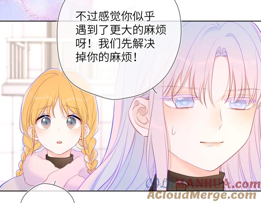 星辰于我 第117话 反击 第64页