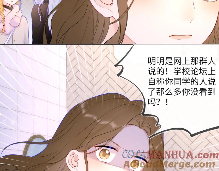 星辰于我 第117话 反击 第19页