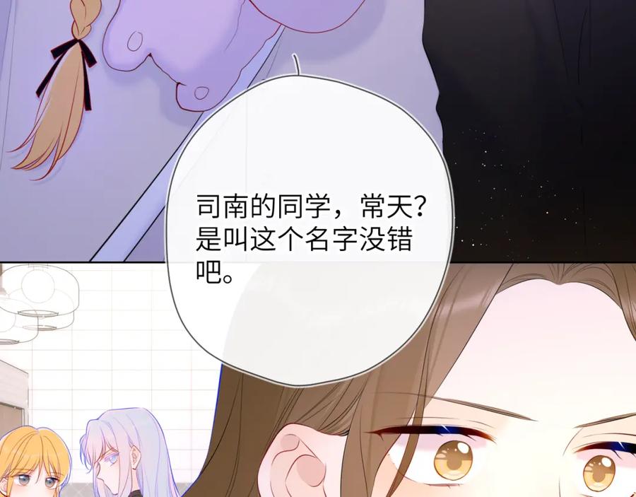 星辰于我 第117话 反击 第18页