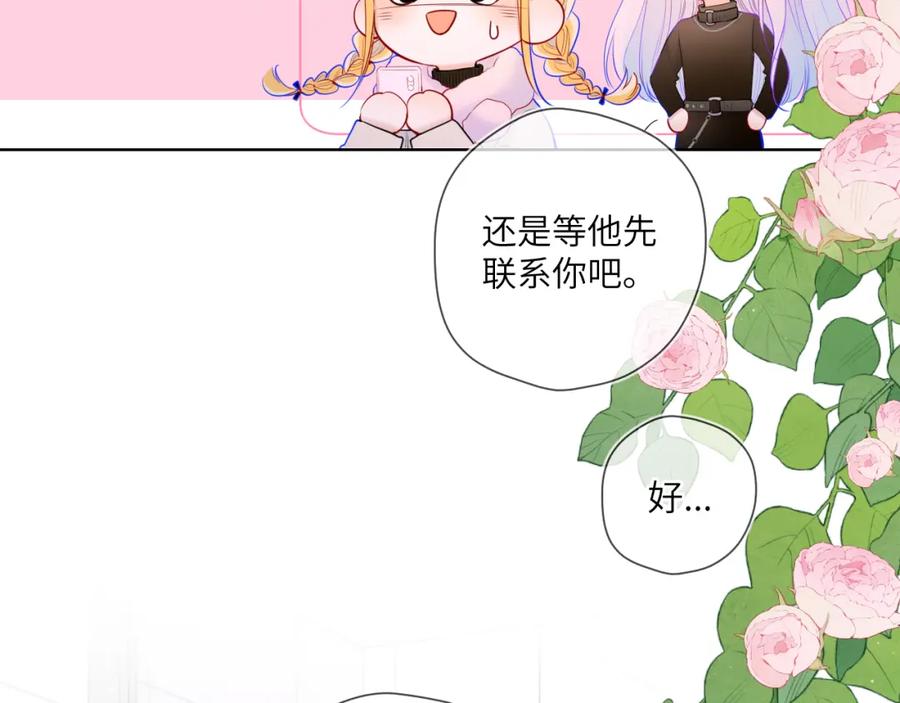 星辰于我 第117话 反击 第47页