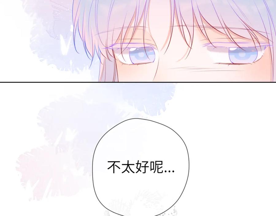 星辰于我 第117话 反击 第60页