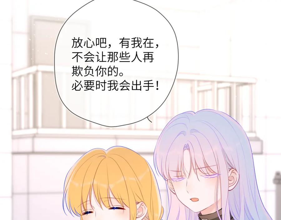 星辰于我 第117话 反击 第56页