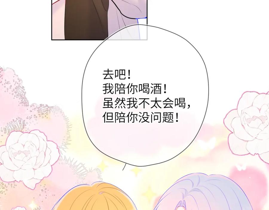 星辰于我 第117话 反击 第66页