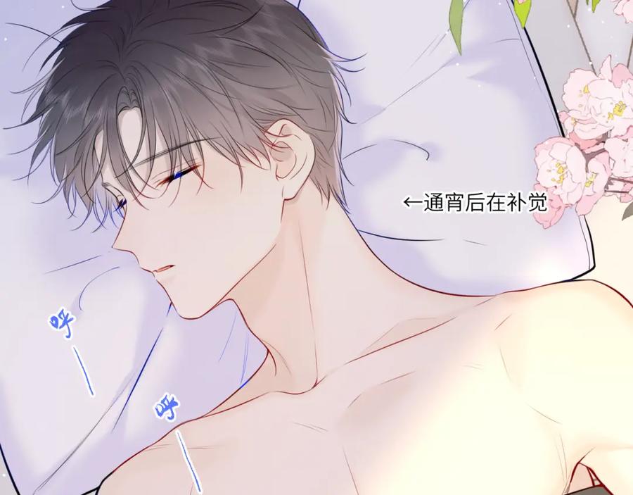 星辰于我 第117话 反击 第44页