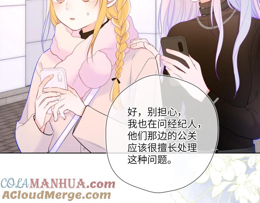 星辰于我 第117话 反击 第49页