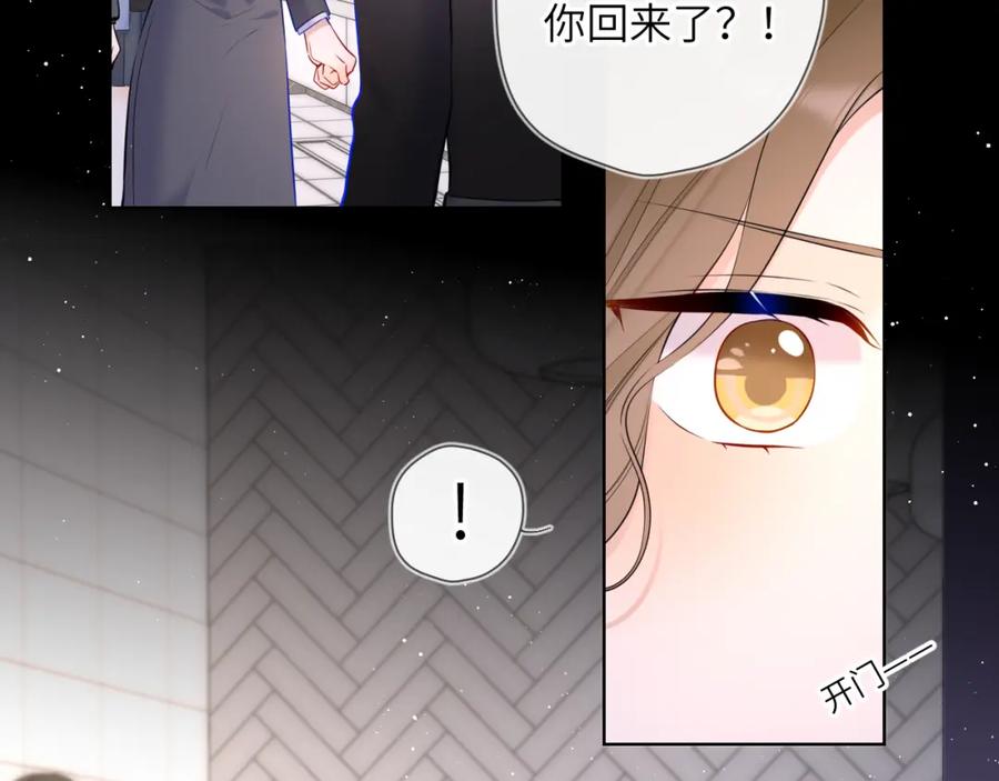 星辰于我 第117话 反击 第9页