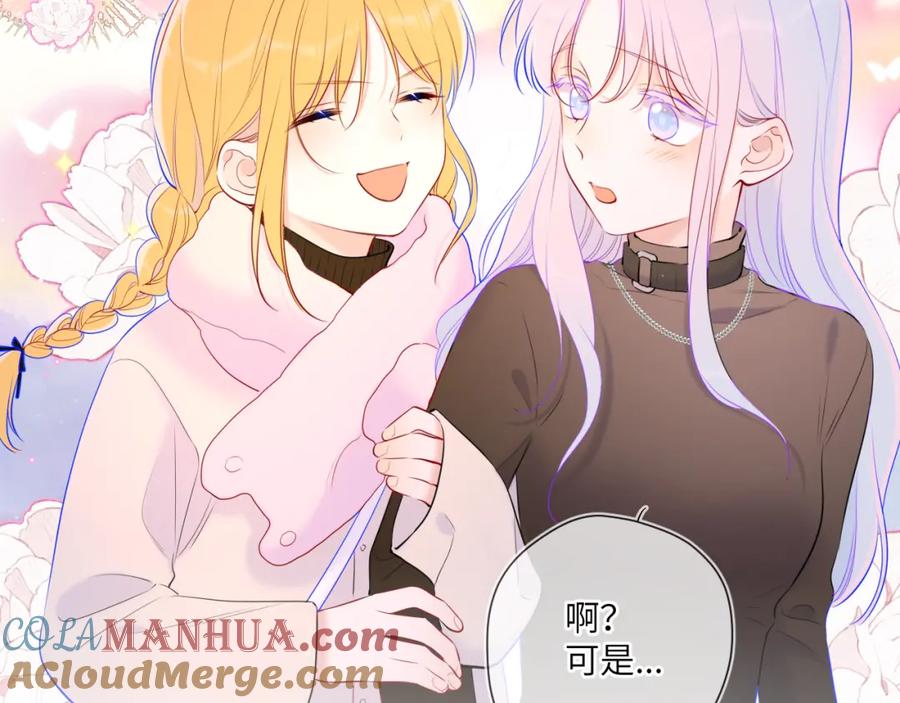 星辰于我 第117话 反击 第67页