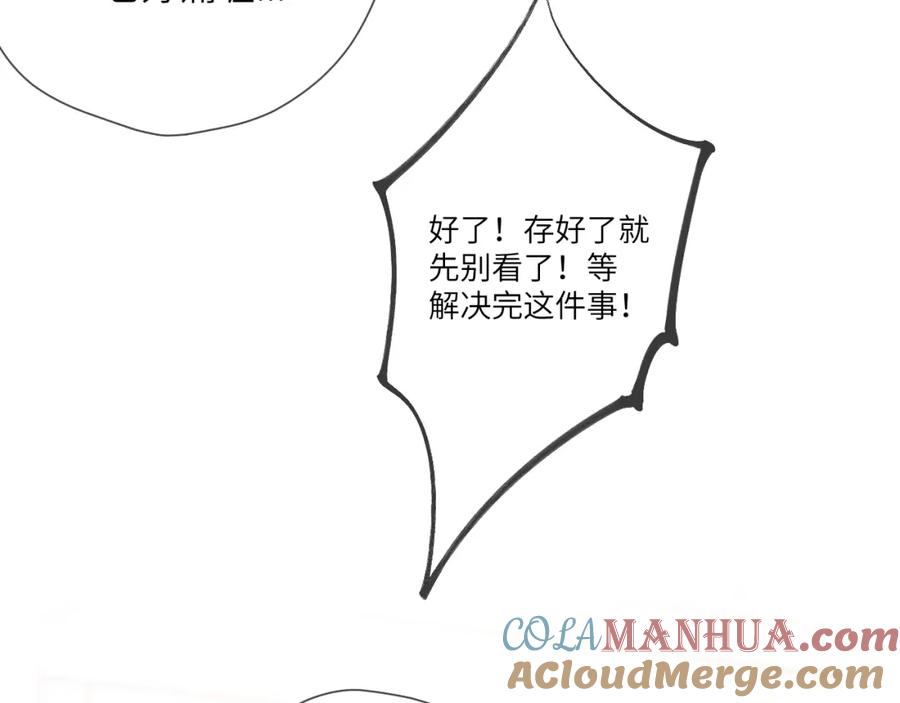 星辰于我 第117话 反击 第55页