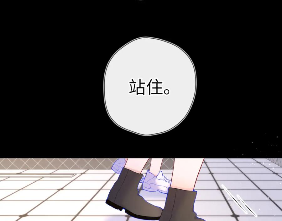 星辰于我 第117话 反击 第15页