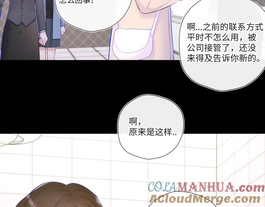 星辰于我 第117话 反击 第13页