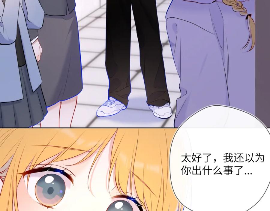 星辰于我 第117话 反击 第11页