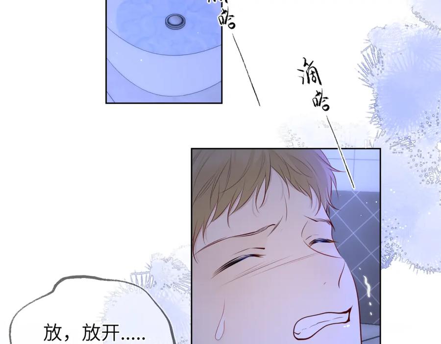 星辰于我 第117话 反击 第72页