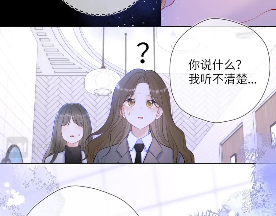 星辰于我 第117话 反击 第29页