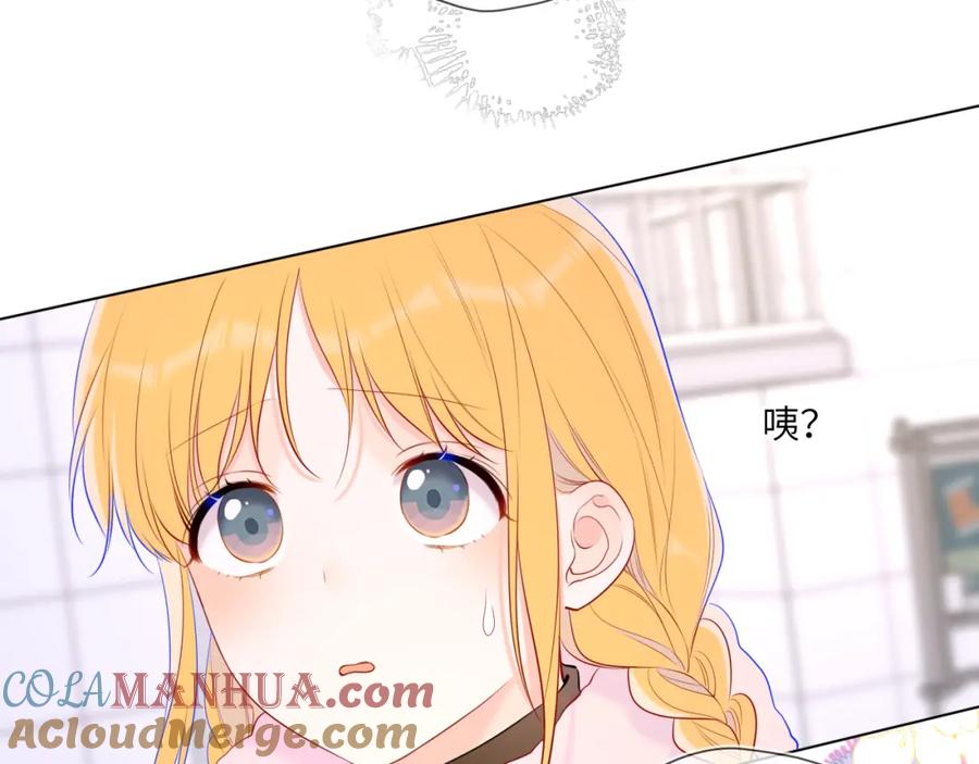 星辰于我 第117话 反击 第61页