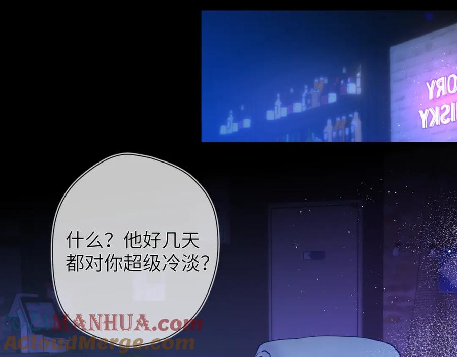 星辰于我 第118话 对她在意的不得了 第40页