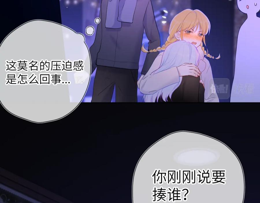 星辰于我 第118话 对她在意的不得了 第68页