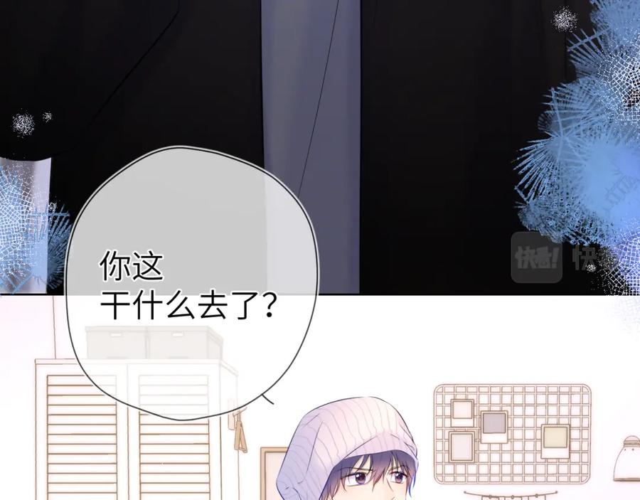 星辰于我 第118话 对她在意的不得了 第9页