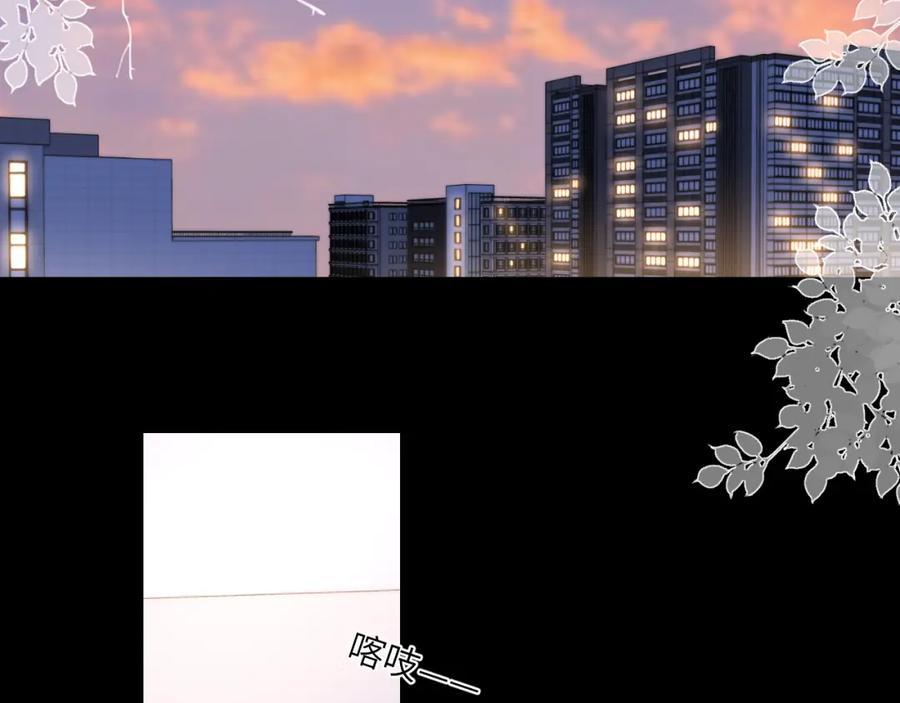 星辰于我 第118话 对她在意的不得了 第5页