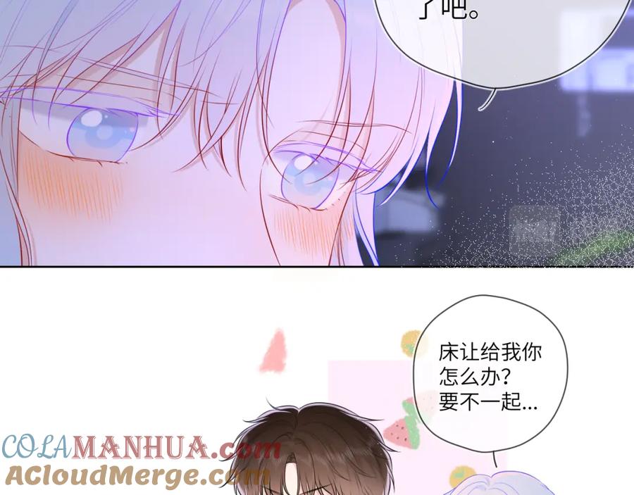 星辰于我 第118话 对她在意的不得了 第43页