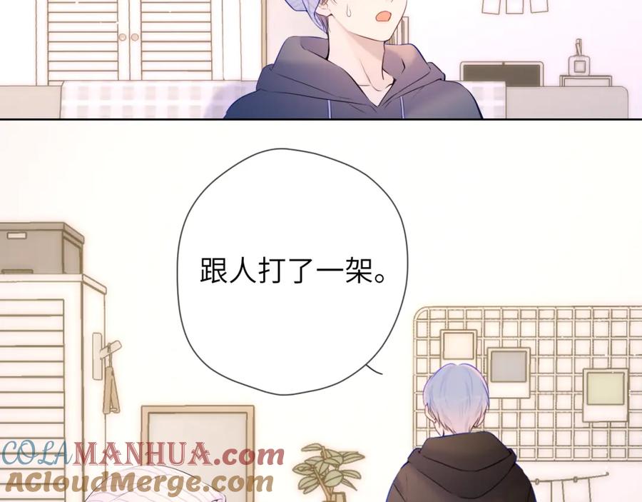 星辰于我 第118话 对她在意的不得了 第10页