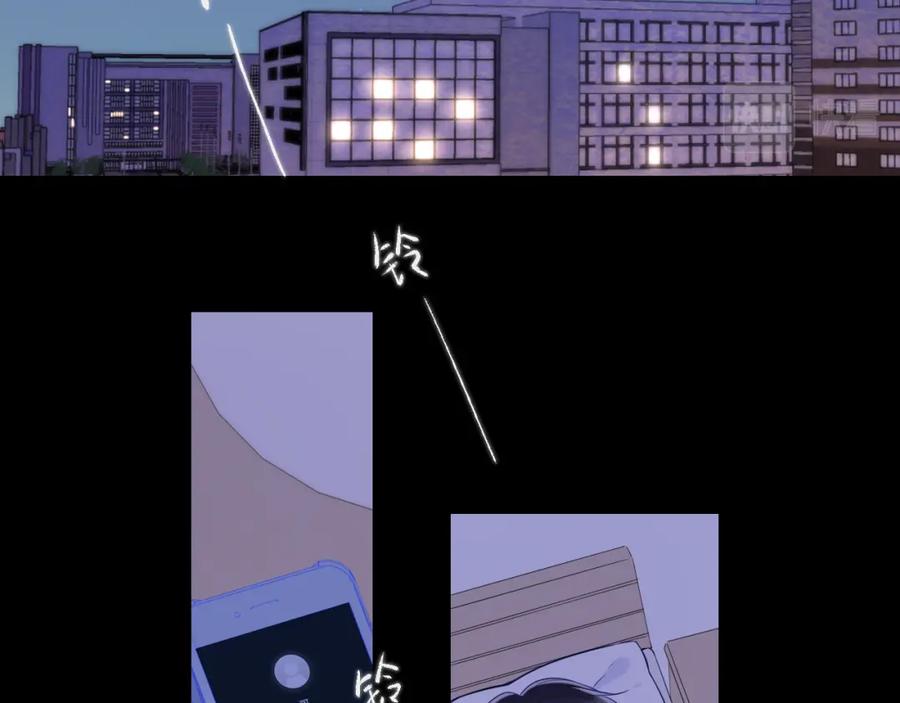 星辰于我 第118话 对她在意的不得了 第33页