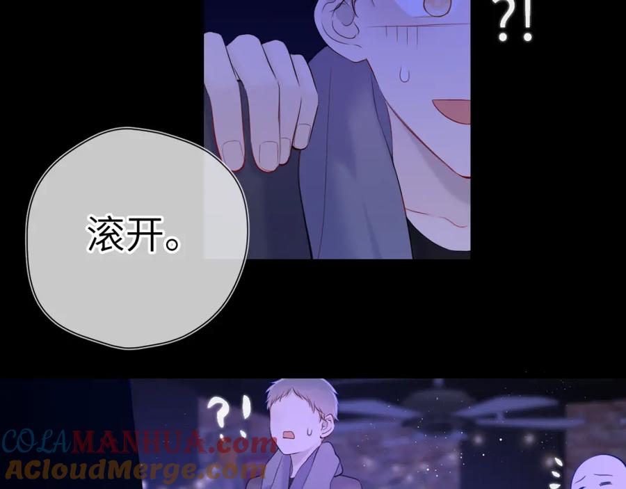 星辰于我 第118话 对她在意的不得了 第67页