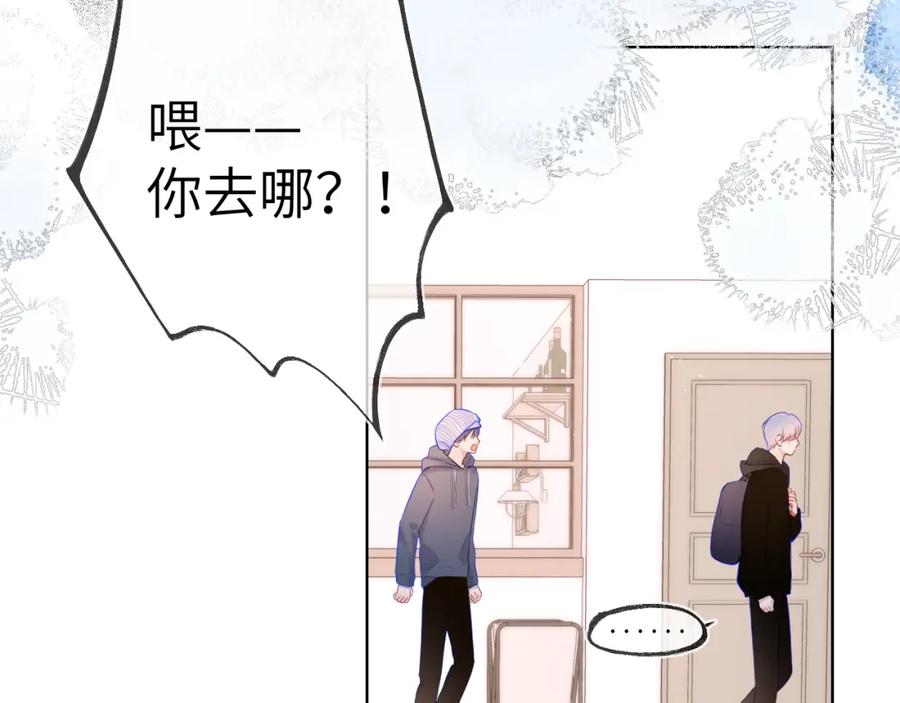 星辰于我 第118话 对她在意的不得了 第24页