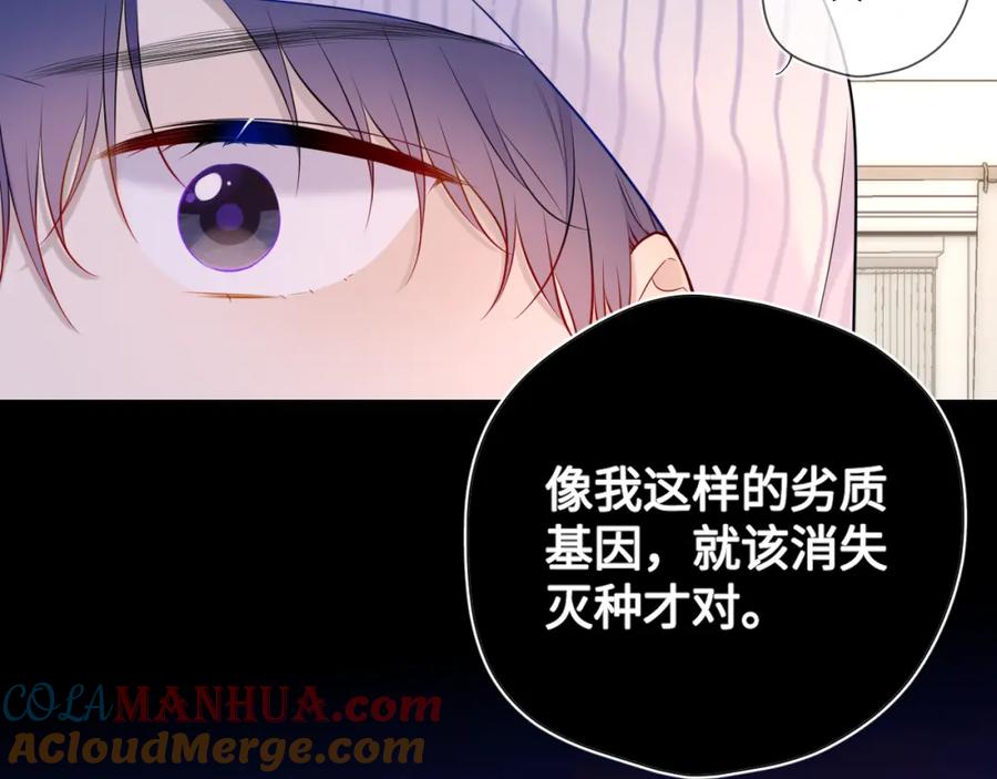 星辰于我 第118话 对她在意的不得了 第31页