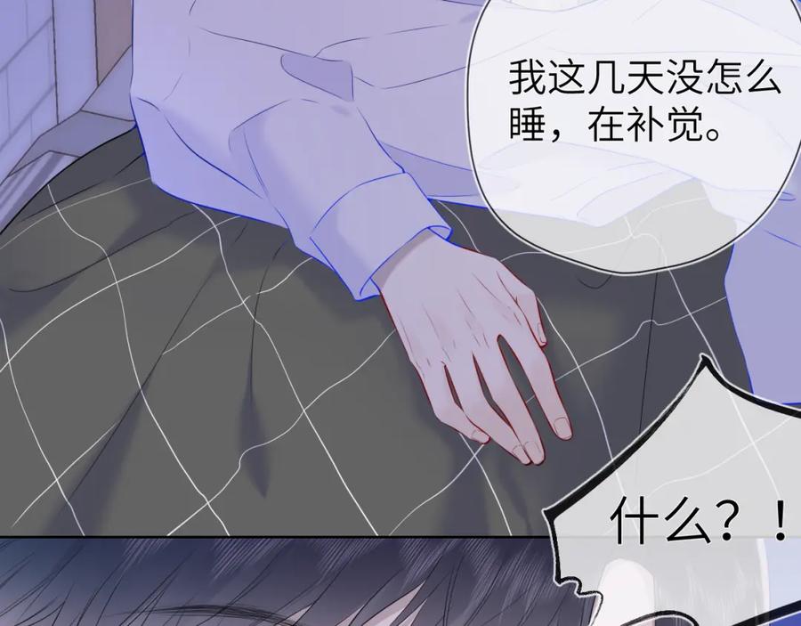 星辰于我 第118话 对她在意的不得了 第36页