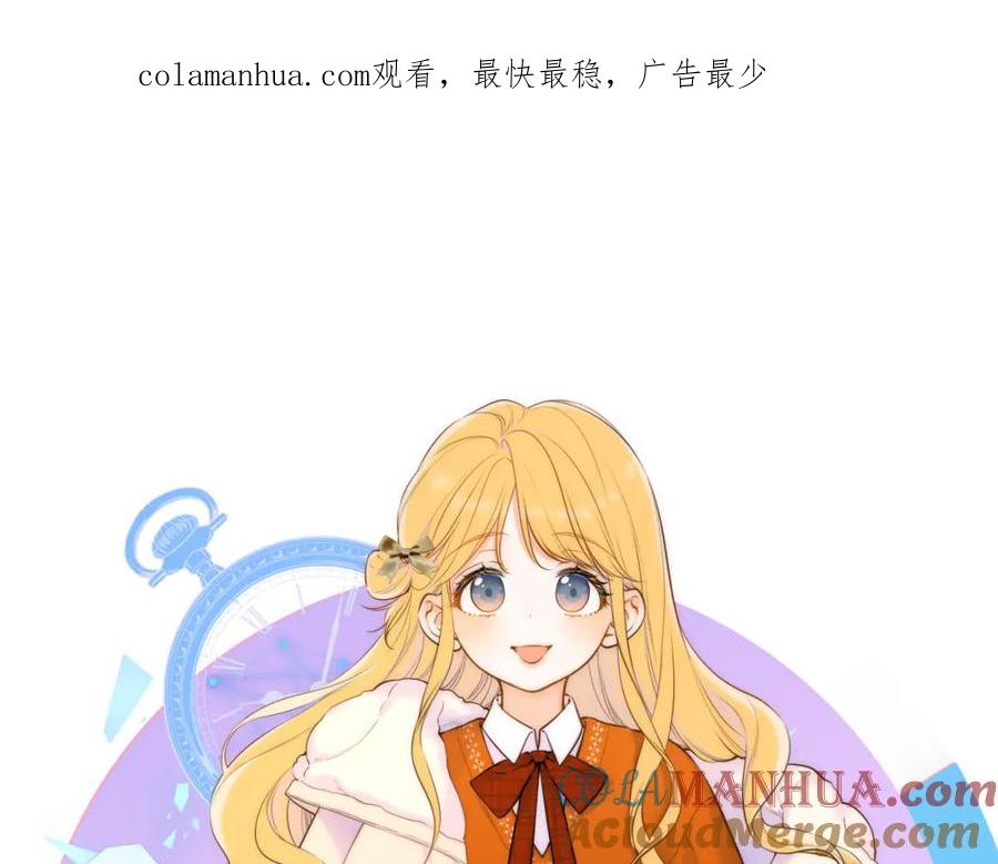 星辰于我 第118话 对她在意的不得了 第1页
